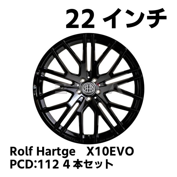 新品未走行 ロルフハルトゲ Rolf Hartge X10 RSF 社外ホイール 22インチ 4本 9J/10.5J5HPCD112+40 Sクラス/W222W223/GLS/GLE(166)等 VHP122 新品未走行 ロルフハルトゲ Rolf Hartge X10 RSF 社外ホイール 22