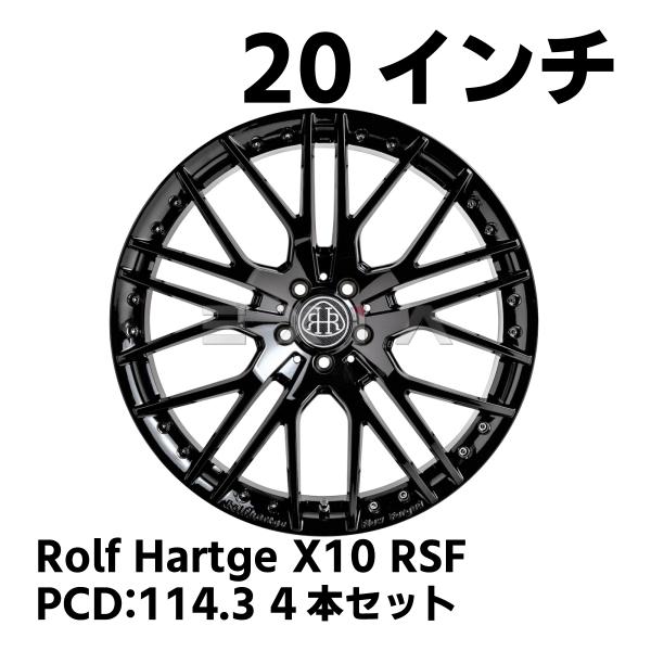 訳アリ 国内発送 即納 ロルフハルトゲ X10 RSF Black Edition 8J