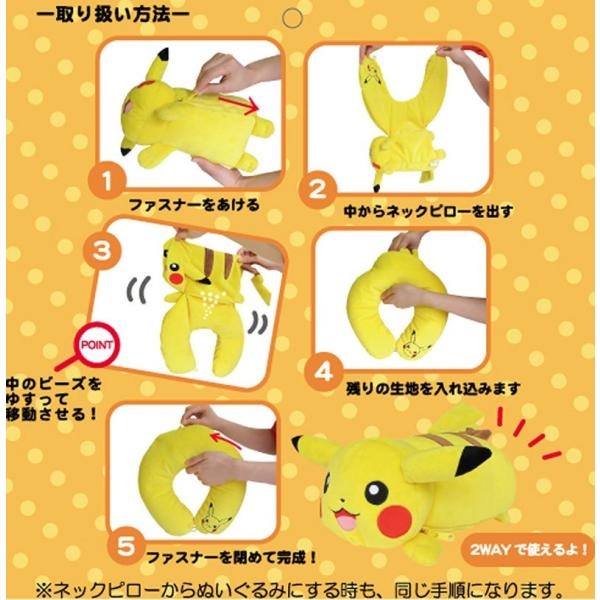 ポケモン ピカチュウ まくら モリシタ 変身ネックピロー ピカチュー ポケットモンスター Pokemon ピロー 首枕 2way ぬいぐるみ 送料無料 Buyee Buyee 日本の通販商品 オークションの代理入札 代理購入