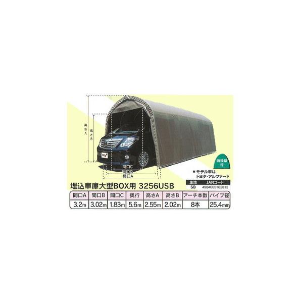 送料無料・一部地域別途送料お見積り】パイプ車庫 埋込車庫大型 送料無料・一部地域別途送料お見積り】パイプ車庫 埋込車庫大型