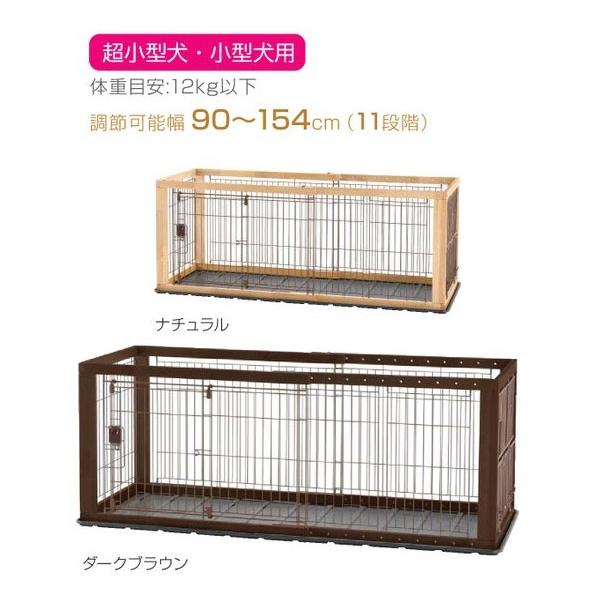 リッチェル 木製スライドペットサークル レギュラー 小型犬用 リッチェル 木製スライドペットサークル レギュラー 小型犬用