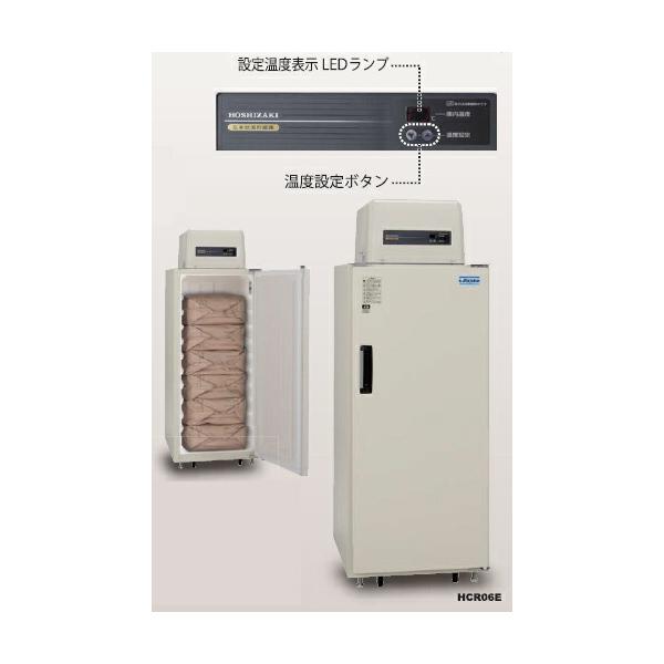 ALINCO アルインコ 玄米専用保冷庫 HCR-06E 6袋用/ 3俵（設置込