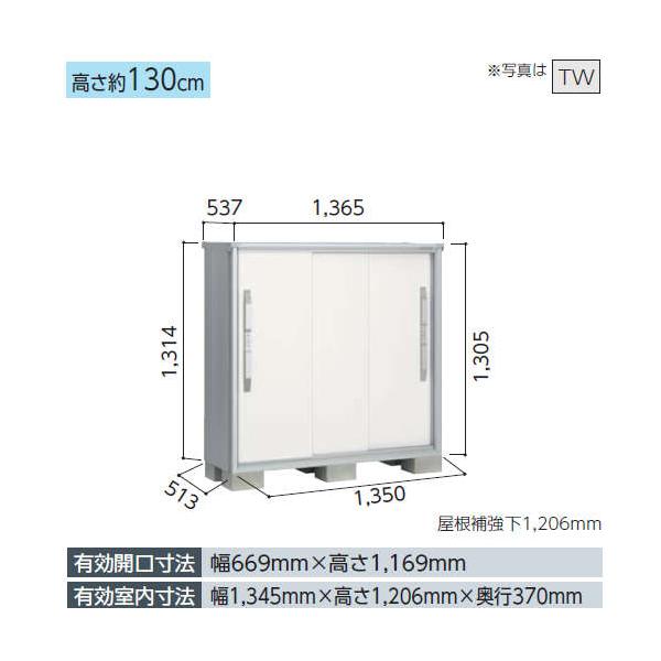 標準組立工事費込】【受注生産品】ヨド物置 エスモ ESF-1305G 小型物置 