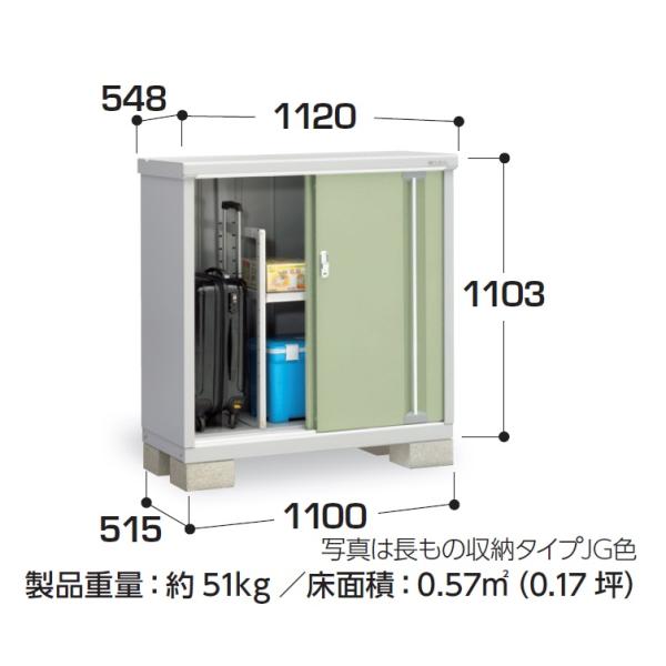 イナバ物置 シンプリー MJX-115B【全面棚タイプ】 MJX-115BP【長物収納 