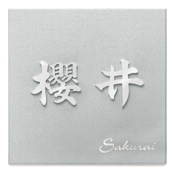 金属表札 デザインアート KT-2（福彫） : エクシーズYahoo!店 - 通販