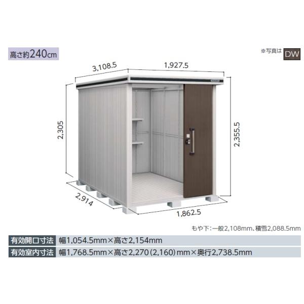 ヨド物置　エルモ1829H ヨド物置 エルモ 一般型 間口186×奥行291×高さ236cm