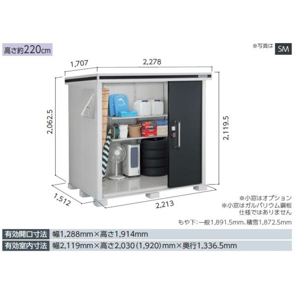 激安通販の 物置 屋外 おしゃれ ヨドコウ LMD/エルモ LMD-2215 物置 一般型 標準高タイプ 『追加金額で工事も可能』 『屋外用中型・大型物置』 エバーグリーン - 物置き