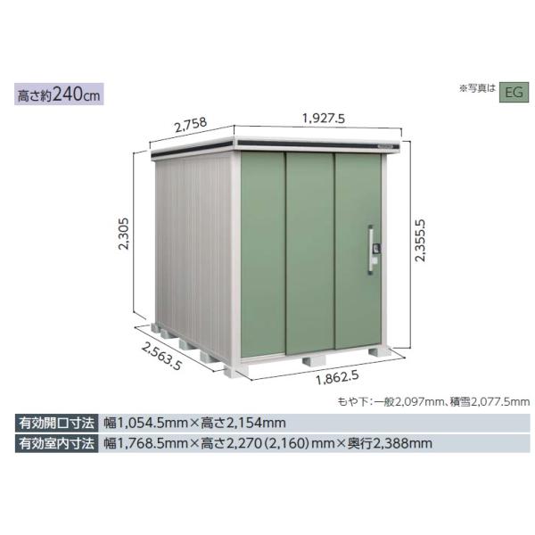 exis_lmds1825h