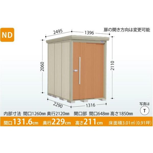 タクボ物置 Mr.ストックマン・ダンディ ND-1322Y (一般型・標準屋根 