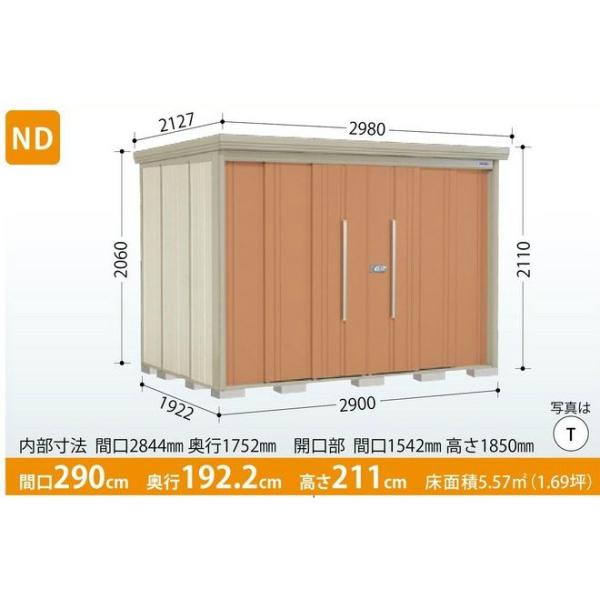 DAKSの置物 タクボ物置 Mr.ストックマン・ダンディ ND-Z2919 (一般型・結露減少