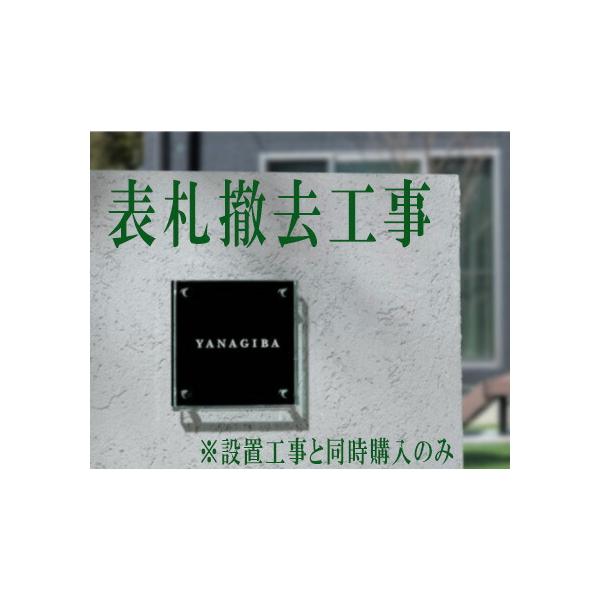 exis_signtorihazushi