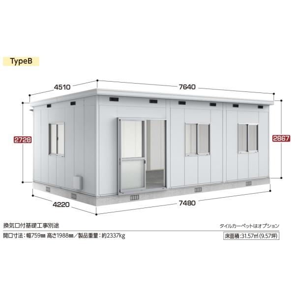 イナバマルチスペースSS3-7542JUBの多雪型収納庫解説