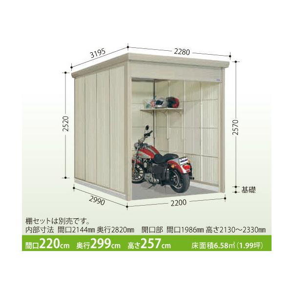タクボ物置 Mr.シャッターマン WS-S2229 多雪型・標準屋根 シャッター