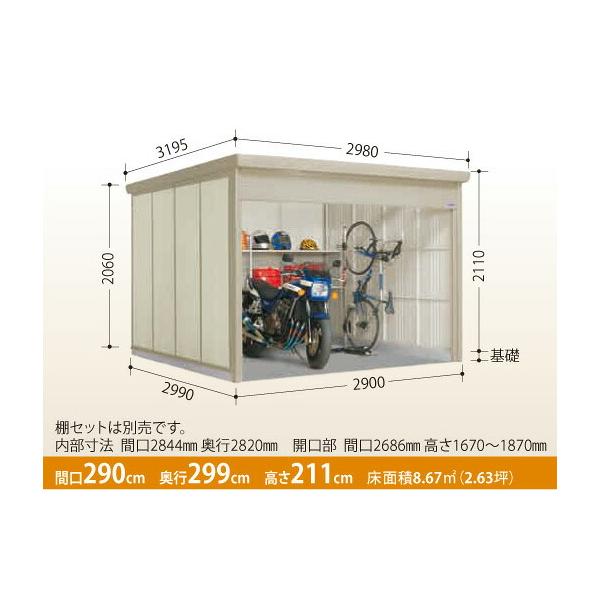 タクボ物置 Mr.シャッターマン WSB-SZ2929 多雪型・結露減少屋根