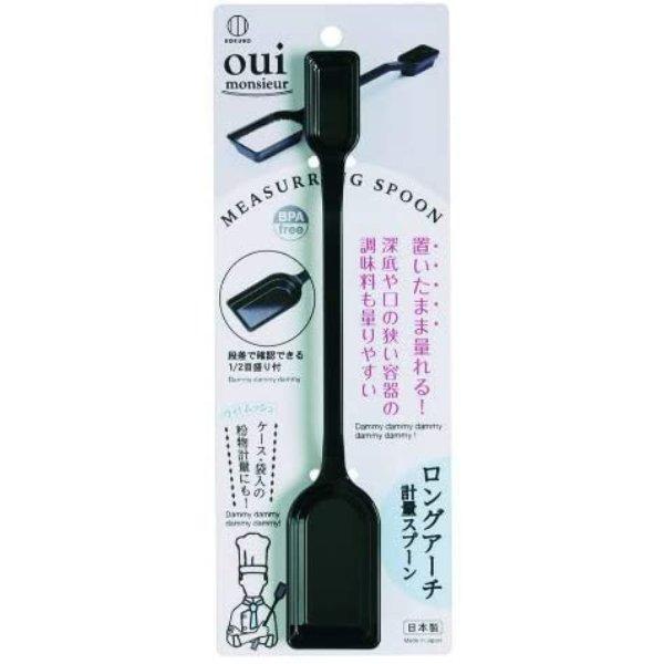 計量スプーン 大さじ 小さじ ダブル ロング 長い 細長い 料理 調味 料 粉 置いたまま 量れる 袋 アーチ 計量ツール スプーン 送料無料