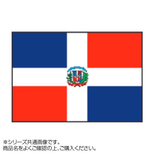 世界の国旗 万国旗 ドミニカ共和国 70 105cm 最高の品質