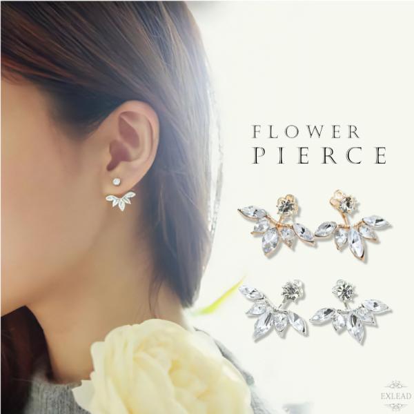 ピアス フラワーピアス バックキャッチ ２way イヤリング ボディーピアス キラキラ 結婚式ピアス パーティーピアス おしゃれ ダイヤピアス 送料無料 EXLEAD