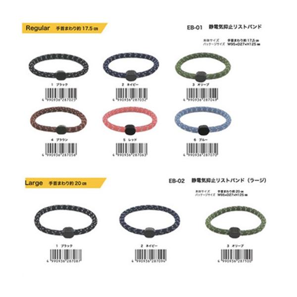 ELEBLO 静電気防止リストバンド 静電気防止 ブレスレット レディース メンズ 静電気除去ブレスレット おしゃれ エレブロ ブレス 送料無料 /【Buyee】 ELEBLO 静電気防止リストバンド 静電気防止 ブレスレット レディース メンズ 静電気除去ブレスレット おしゃれ エレブロ ブレス 送料無料 /【Buyee】