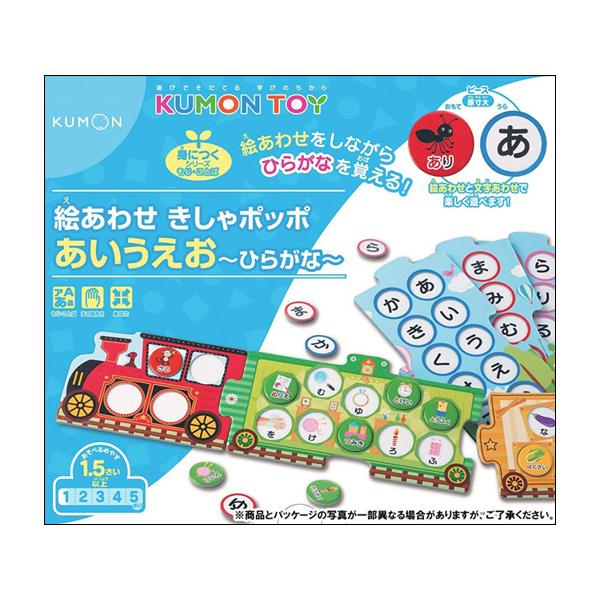 Kumon くもん 絵あわせ きしゃポッポ あいうえお ひらがな 1 5歳以上 Ek 10 知育 公文 おもちゃ キッズ パズル 身に付く 文字あわせ 知育玩具 日本製 子ども Zab 100 Exlead Japan 通販 Yahoo ショッピング