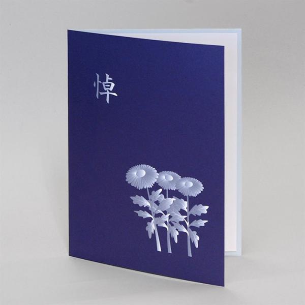 送料無料お通夜ご葬儀法要お悔やみ電報 弔電を翌日配送お悔やみ電報紙素材カード 深悼 電報弔電文例メッセージ葬儀葬式通夜 告別式法要法事お悔やみ訃報お盆新盆 代購幫