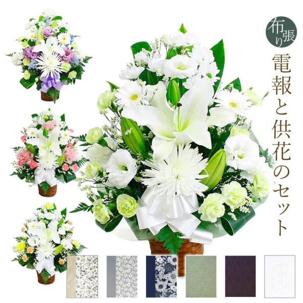 供花 お供えアレンジリスペクト と 布張りカード電報 のセット 電報 弔電 葬儀 お供え花 フラワー 白 供花 お悔やみ 仏花 枕花 生花 Buyee Buyee Japanese Proxy Service Buy From Japan Bot Online