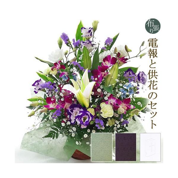 供花 お供えアレンジメント レミニス と 布張りカード電報 のセット 電報 弔電 葬儀 お供え花 フラワー 白 供花 お悔やみ 仏花 枕花 生花 お盆 新盆 Cho Ffa405 N 電報屋のエクスメール Yahoo 店 通販 Yahoo ショッピング