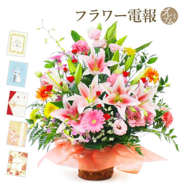 アレンジメントフラワー 超豪華なランのアレンジ と プレミアムカード電報 のセット お祝い 花 祝電 結婚式 誕生日 敬老の日 叙勲 褒章 開業 開店 Ffa010 P 電報屋のエクスメール Yahoo 店 通販 Yahoo ショッピング