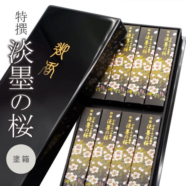 線香 「宇野千代のお線香 特撰淡墨の桜 塗箱」 (電報なし) 日本香堂 進物用 贈答用 ギフト 葬儀 お悔やみ お供え 法事 お盆 新盆 初盆御見舞