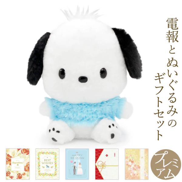 ポチャッコ ぬいぐるみ 王子 王子様 プリンス ポチャッコ ぬいぐるみ 王子 王子様 プリンス ポチャッコ