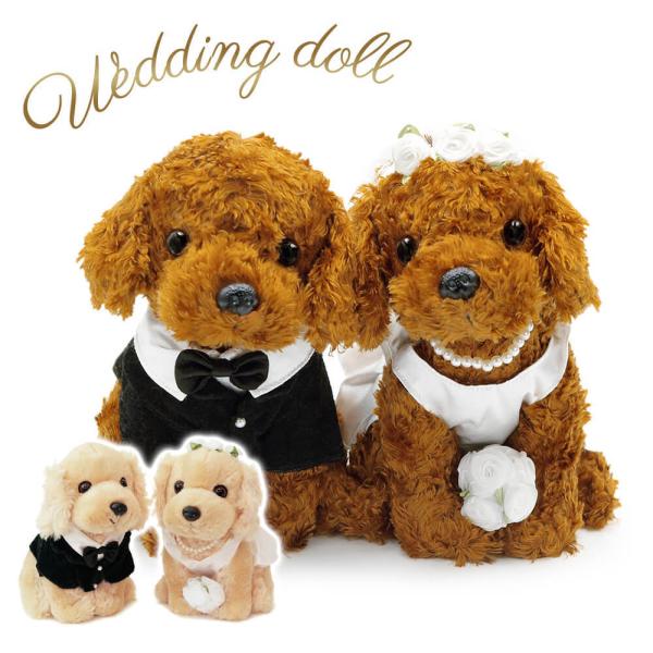 ぬいぐるみ プレミアムウェディングドール ドッグ 電報なし 結婚式 結婚祝い 披露宴 トイプードル ダックス パグ コッカー 犬 ウェルカムドール Nuig 32 電報屋のエクスメール Yahoo 店 通販 Yahoo ショッピング