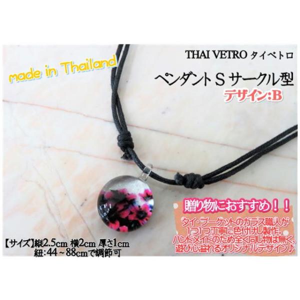 アクセサリー　THAI VETRO　タイベトロ　ペンダント S　サークル型　デザインB　ハンドメイド　ガラスジュエリー　ギフト