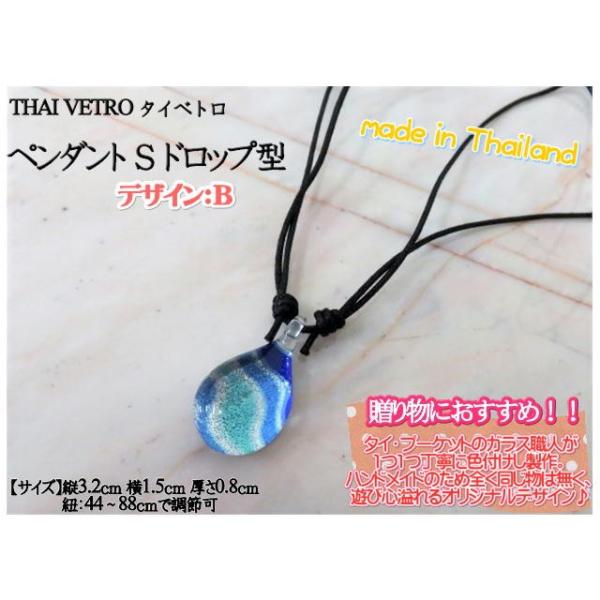 アクセサリー　THAI VETRO　タイベトロ　ペンダント S　ドロップ型　デザインB　ハンドメイド　ガラスジュエリー　 ギフト