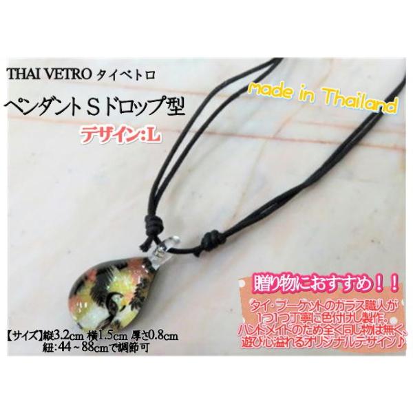 アクセサリー　THAI VETRO　タイベトロ　ペンダント S　ドロップ型　デザインL　ハンドメイド　ガラスジュエリー　 ギフト