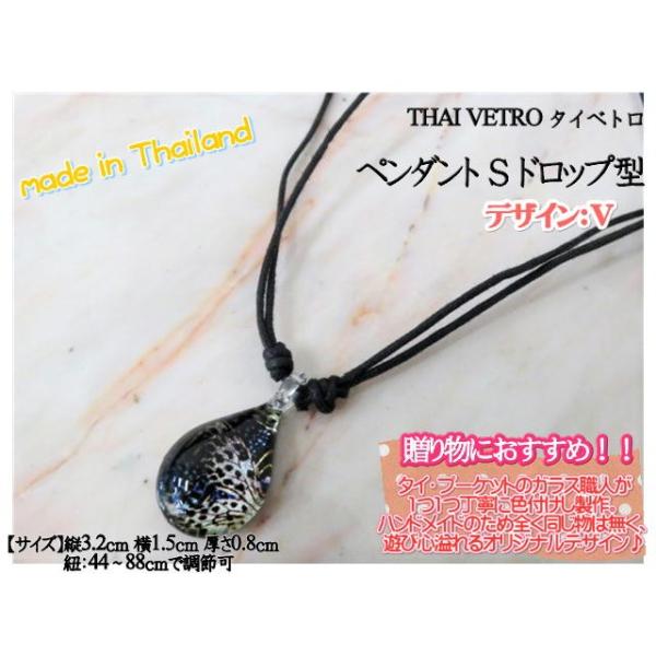 アクセサリー　THAI VETRO　タイベトロ　ペンダント S　ドロップ型　デザインV　ハンドメイド　ガラスジュエリー　 ギフト