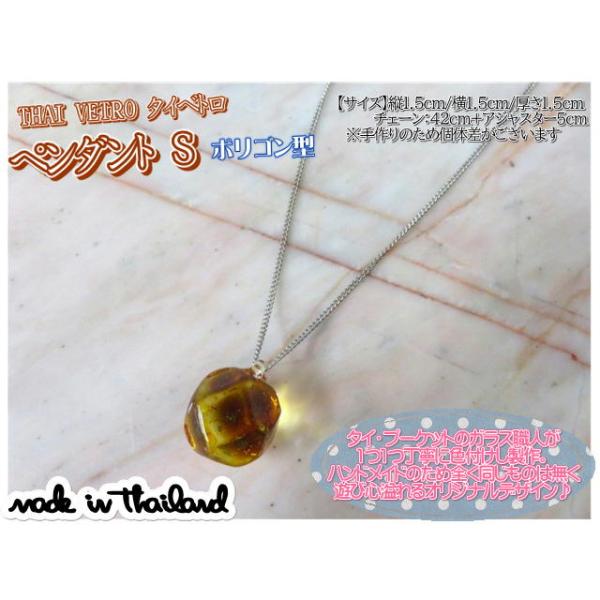 アクセサリー　THAI VETRO　タイベトロ　ペンダント S　ポリゴン型　多角形　イエロー　黄色　ネックレス　ハンドメイド　ガラスジュエリー　ギフト