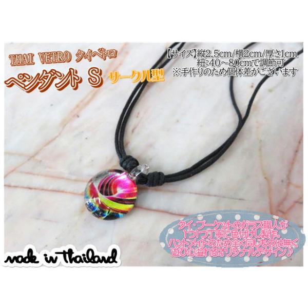 アクセサリー　THAI VETRO　タイベトロ　ペンダント S　サークル型　ネックレス　ハンドメイド　ガラスジュエリー　ギフト
