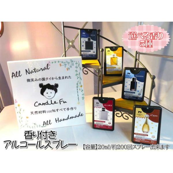 【Candle Fu キャンドルフー】フレグランスアルコールスプレー 香り付き 除菌 オーガニック  タイ雑貨