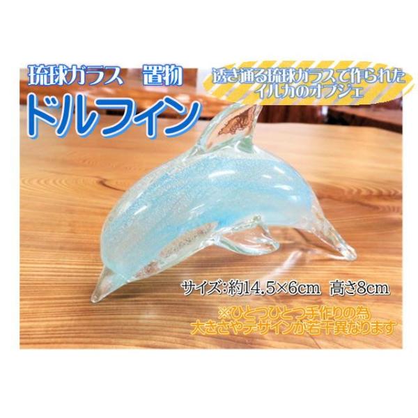 バカラ イルカ ガラスオブジェ 約15.5cm バカラ イルカ ガラスオブジェ 約15.5cm