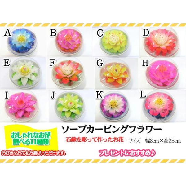 アロマ　観賞用石鹸　ソープフラワー　カービングフラワー　ソープカービングフラワー