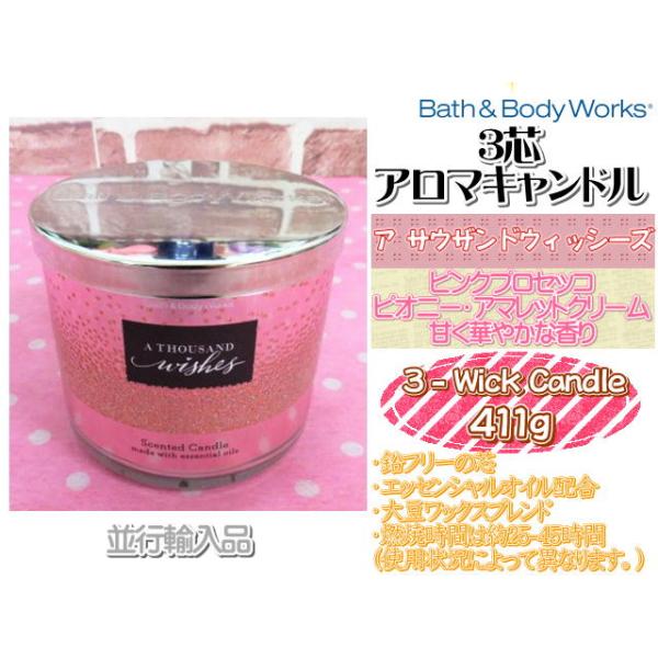 Bath＆Body Works バス&ボディワークス アロマキャンドル ア