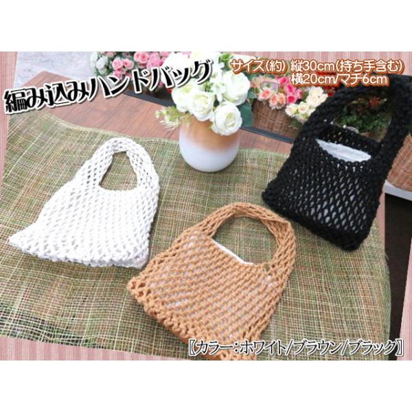 バッグ ハンドバッグ 編みバッグ かごバッグ ホワイト ブラウン ブラック レディースバッグ ミニ 小さめ おしゃれ 巾着付き 透かし編み マチあり