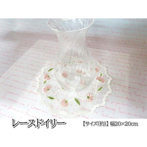 ドイリー テーブルセンター 20×20ｃｍ レース マット 刺繍 花柄 かわいい おしゃれ エレガント 花瓶置き 華やか 雑貨 インテリア ファブリック