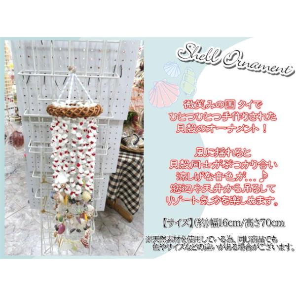 貝製品 Shell シェル 貝殻 オーナメント アレンジ デコレーション 16