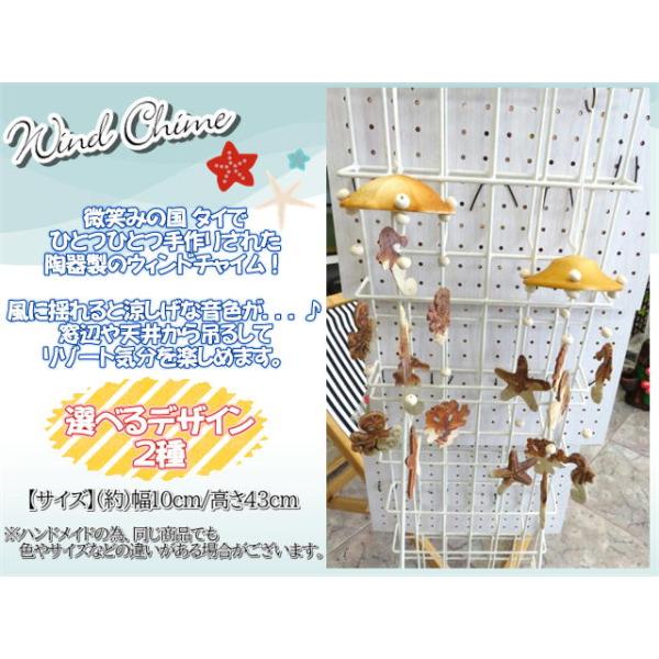 陶器 焼き物 オーナメント アレンジ デコレーション 10×43ｃｍ 2種 風鈴 ウィンドチャイム 吊るす インテリア おしゃれ リゾート マリン 天然 手作り
