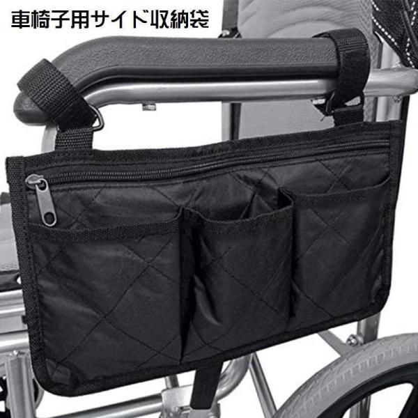 [Release date: January 4, 2024]車椅子のサイドに取り付けられる収納ポケットです。ポケット付きで小物を入れての移動に便利車椅子だけでなく、ベッドや車などにも取り付け可能です。【サイズについて】画像をご参照ください...