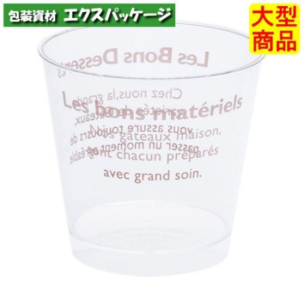 C76-180 オリジナル茶-1 #2478 500個入 本体のみ ケース販売 大型商品