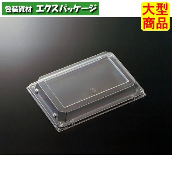 角皿 角皿 大 防曇蓋のみ 400枚入 #349175 ケース販売 大型商品