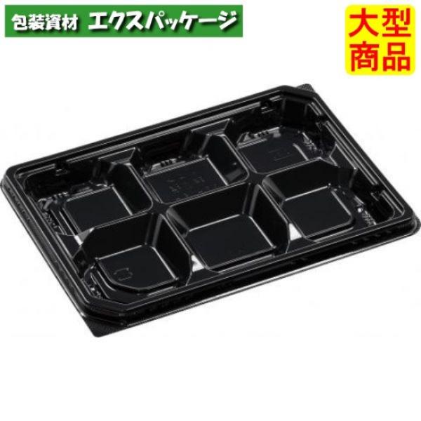 MSD穂高膳23-16-1 黒 本体のみ 225×159×24mm 600枚入 7E512328 4X7V