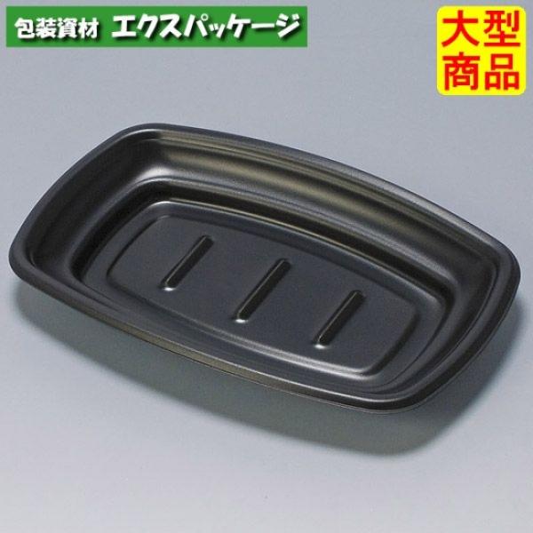 SP(プレート・弁当)　SP-501H　黒　本体のみ　600枚　0722375　ケース販売　大型商品　取り寄せ品　福助工業