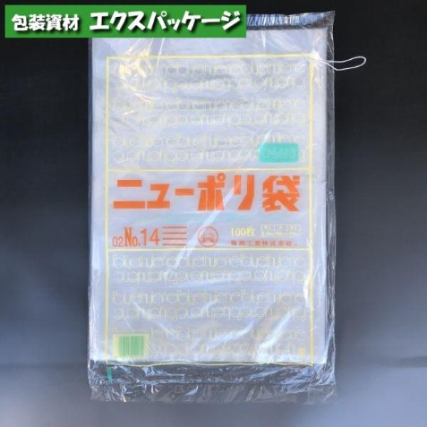 ニューポリ袋 0.02mm No.14 紐付 100枚 平袋 透明 LDPE 0440671 福助